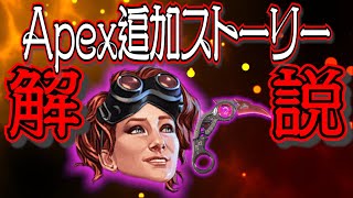【TF2主人公の会社？】別次元のホライゾンがくれたナイフに衝撃の情報が。Apex追加ストーリー解説