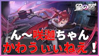 【星の翼】みんなで乱闘する【みたらしっぽ】
