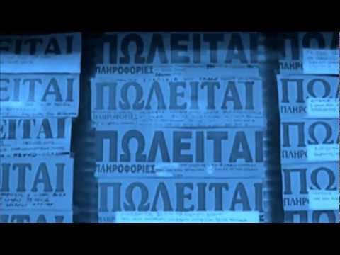 NORMA the band - ΟΤΑΝ Η ΜΑΧΗ ΞΕΣΠΑΣΕΙ (official video clip)