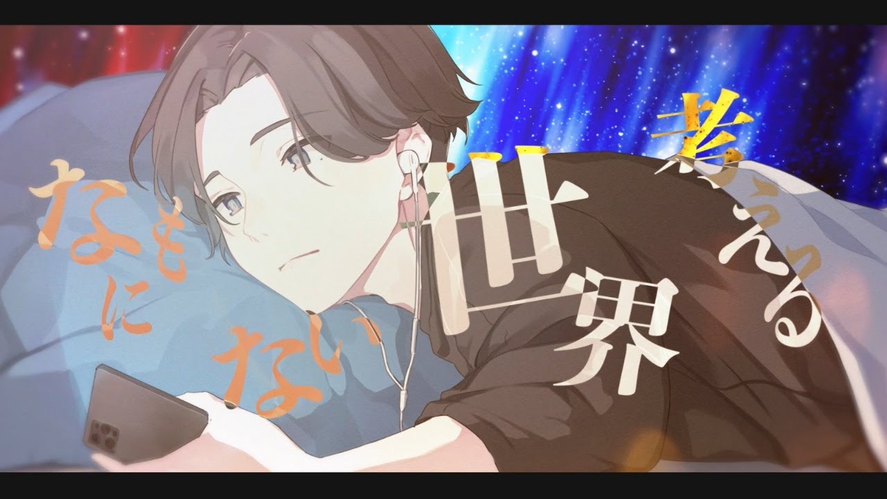 DJ SHIGE - 視聴者、俺ら  ft. Dankeサン, SO MA, 鳩vs鳩man