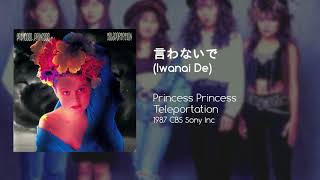 Princess Princess - Iwanai De