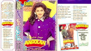Andolan - 1995 Complete Songs  Eagle Super Digital