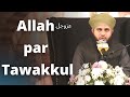 Allah عزوجل per Yaqeen | tawakkal | bharosa | faith in Allah عزوجل| peer muhammed Ajmal raza qadri