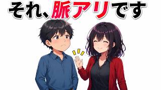 女性が本気で恋に落ちる瞬間20選【脈ありサイン】