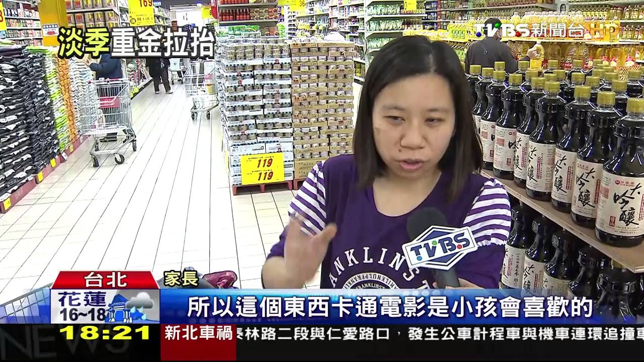 拚業績轉形象!買大送大後 林鳳營推送機票