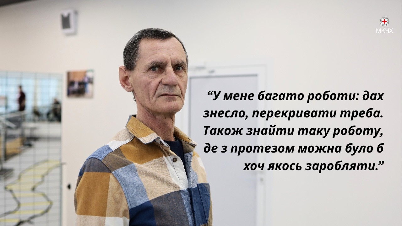 Історія Олександра, який втратив ногу і проходить реабілітацію