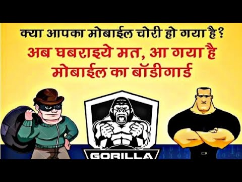 Gorilla (atmt) atmt anti theft mobile tracker app