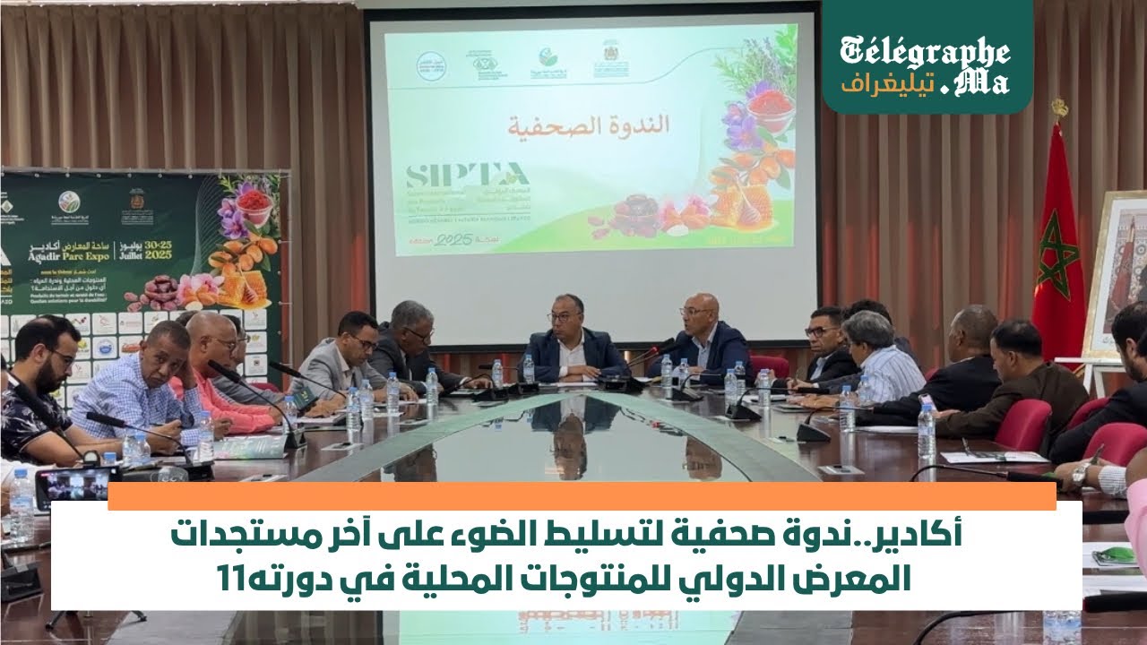 Agadir : la conférence de presse de la 11e édition du SIPTA (VIDEO)
