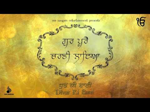 Shabad Gurbani | Gur Poore Charni Laya | Dhur Ki Bani | Sur Sangam Entertainment