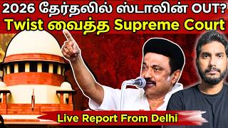 Download lagu 15 year old case waiting to be solved | Will the Chief Minister survive #mkstalin #supremecourt mp3