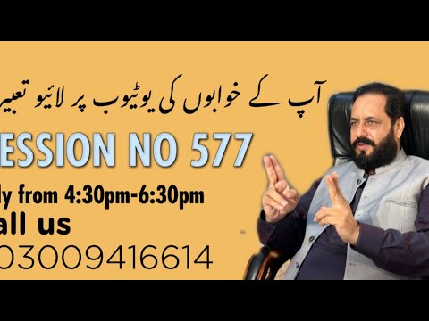 Khawabon ki taberen Live session No 577
