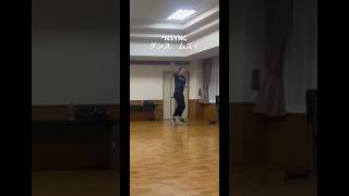 #ダンス #踊ってみた #レッスン #踊り #リズム