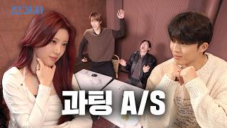 Download lagu Can You Retake Love? [Group Date Do-Over] | Jeongwaja ep.114 mp3