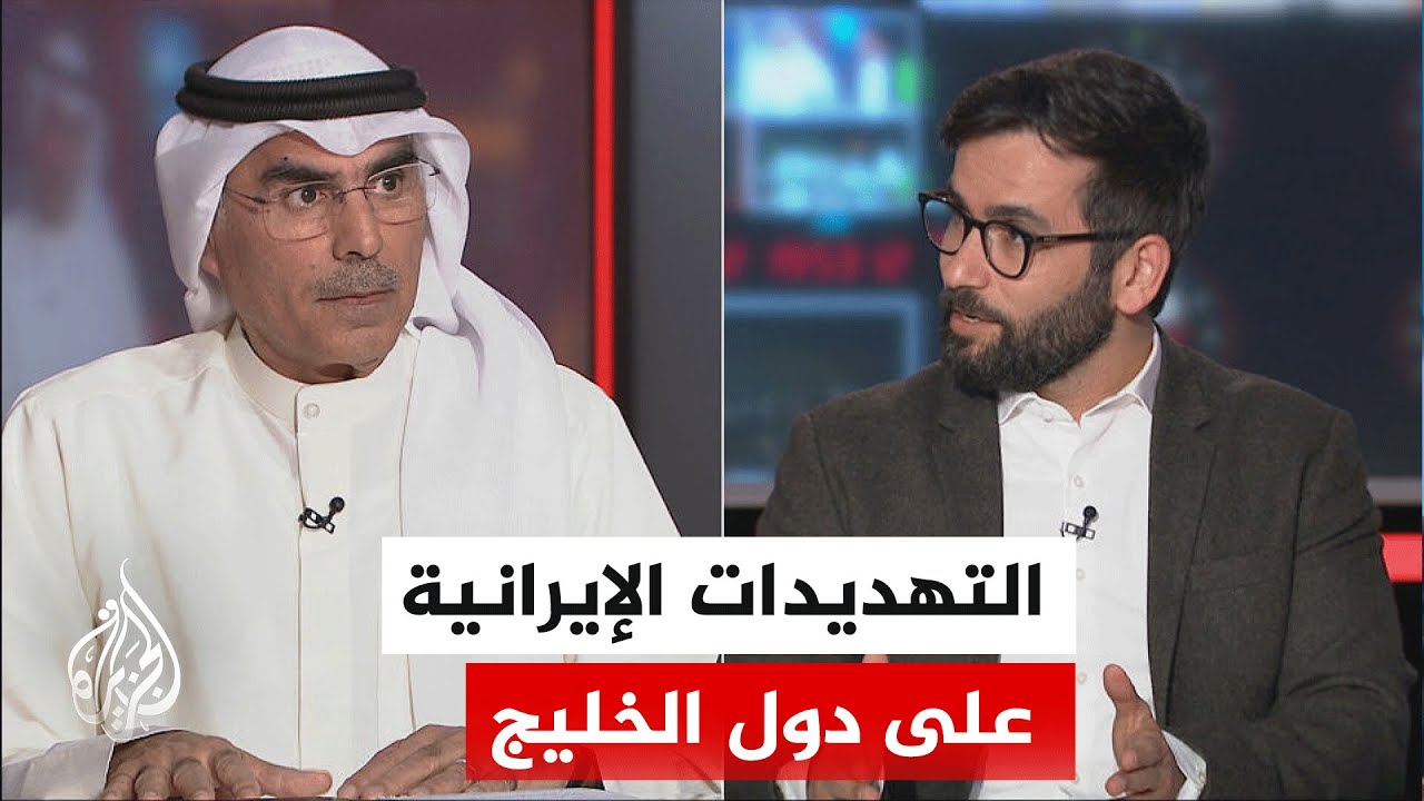 فيديو | نقاش الساعة - ما ردود الفعل الإيرانية المتوقعة في ظل تهديدات الحرس الثوري؟
