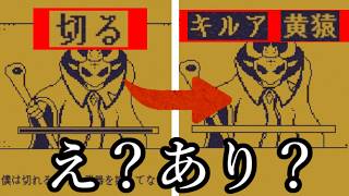 1文字だけ追加して運命を変えるゲームがなんでもありだったｗ【MARY - メアリ姫の奪還】【ゲーム実況】
