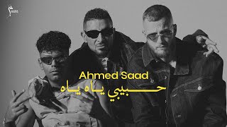 Ahmed Saad X Afroto X Marwan Moussa - Habibi Ya Ya | أحمد سعد وعفروتو ومروان موسى - حبيبي ياه ياه