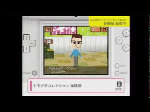 Mono ya Okane no Shikumi DS Nintendo DS