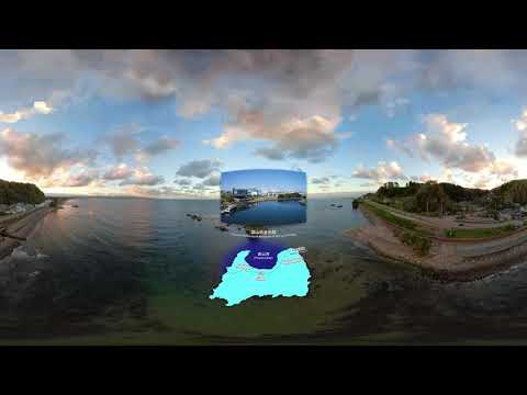 神秘の海　富山湾（ＶＲ）
