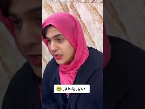 #اكسبلور #دويتو #متابعه مهدي زناد #اهميه#لايك #دويتو #ضحك #المشير #ورك #الالهام #المشير