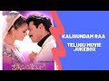 ||Kalisundam Raa Telugu movie||JUKEBOX ||Mp3