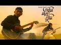 Ami Mane Tumi | আমি মানে তুমি | Pagla Imran | Autumnal Moon | Bangla New Song 2020