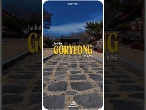 대가야 역대 국왕의 위패를 모신 곳! 대가야 종묘 #고령군SNS기자단 박수진