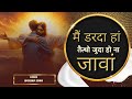 Zamane Di Rooh Te मैं डरदा हां तैत्थो जुदा हो ना ज