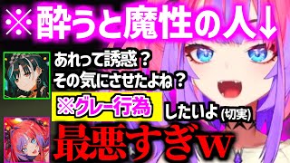 酔うと彼女感がすごくなり千速を狂わせてしまったことを暴露されるヴィヴィwww【ホロライブ/綺々羅々ヴィヴィ/輪堂千速/hololiveDEV_IS/FLOWGLOW】