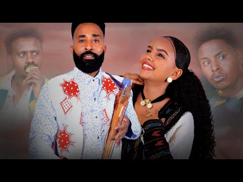 ብርሃነ ገብሩ-ሰብ ሙንጉዳ/Birhane Gebru(wedi Gebru)-Seb munguda-New Traditional Tigrigna Music 2024