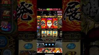 【パチスロ】黄門ちゃま喝_やってみた_part2
