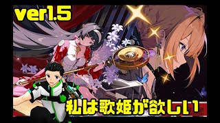 【ゼンレスゾーンゼロ】歌姫来たれ＃4【科戸夏風】