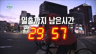 [HOT] go to see the sunrise, 나 혼자 산다 20190111