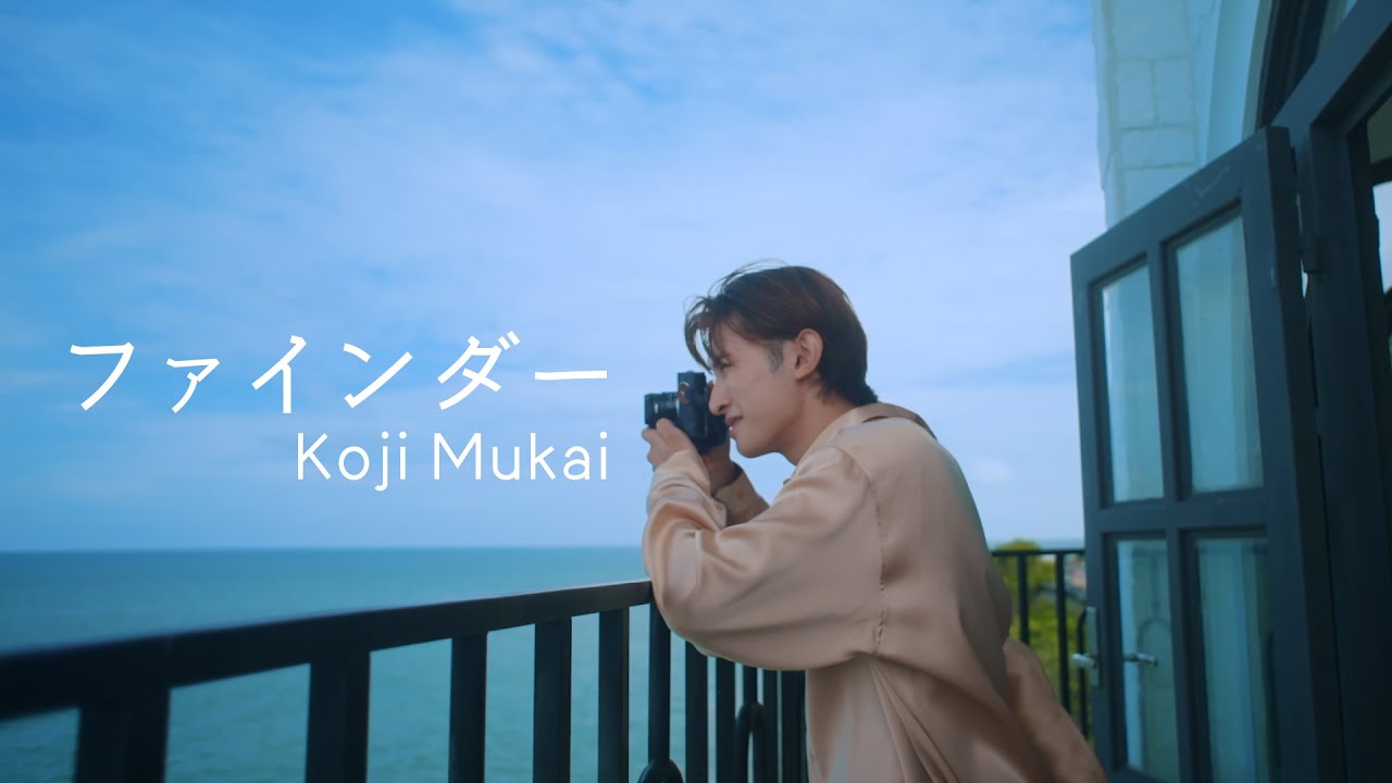 Koji Mukai 'ファインダー' Music Video