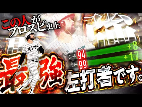 【THEプロスピ】皆さん...再びバースがスタメンに入る時がきました。OB第四弾の目玉は最強でした【プロスピA】# 1782