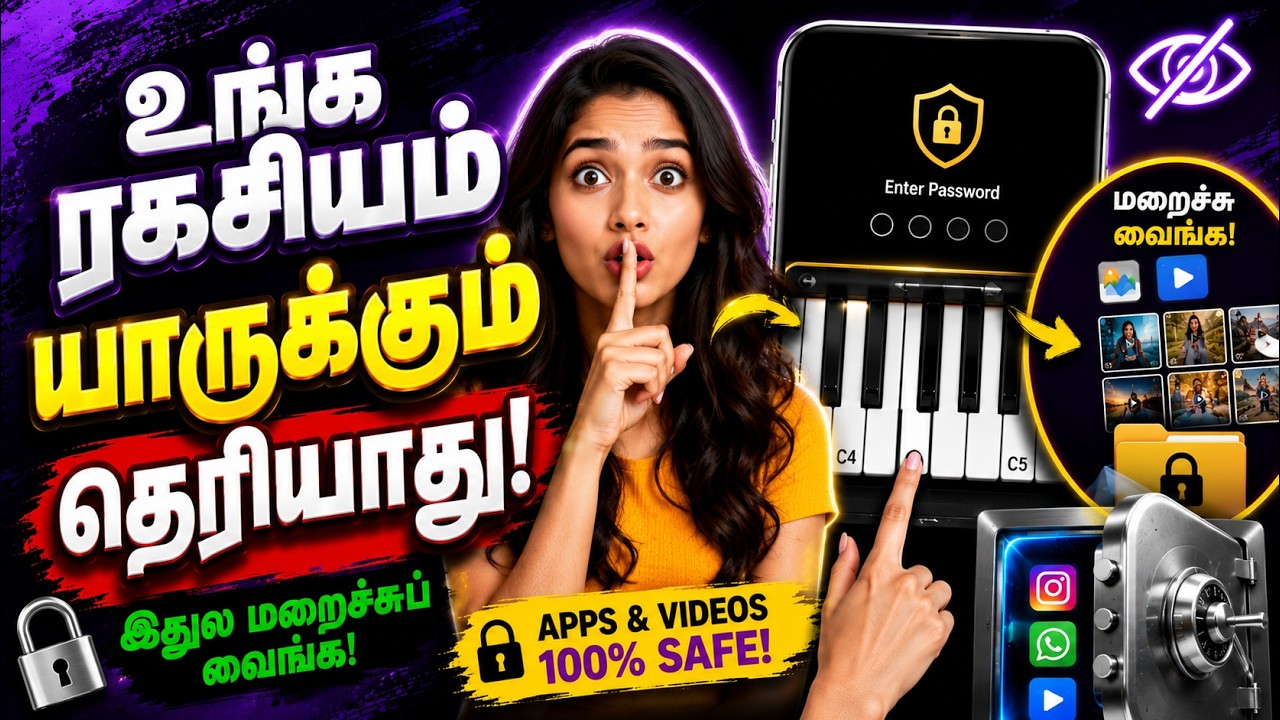மியூசிக் 🎵 வாசிக்கிற மாதிரி காட்டிட்டு இவ்ளோ பெரிய 