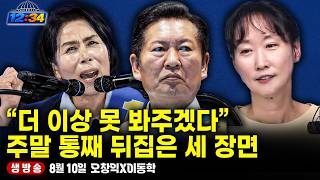 이동학 스픽스 활동 썸네일 — 영종도·인천 기후정치