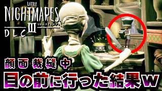 【リトルナイトメア3 DLC検証】通常では絶対行けない所へ行った結果【小ネタ・バグ】