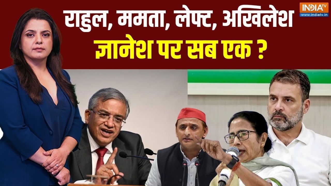 Election Commission Controversy Live : मोदी-योगी विरोधी नेता..'वोट चोरी' वाली ए?
