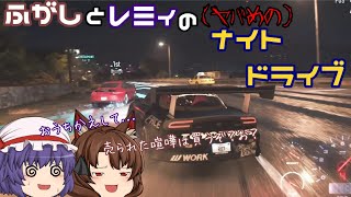 【NFS 2015】ふがしとレミリアのナイトドライブ