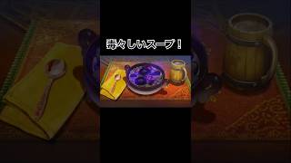 ゲテモノ食わされるガウル！#mhs3#モンスターハンターストーリーズ3 #ゲーム実況#モンハンストーリーズ3 #ゲーム実況