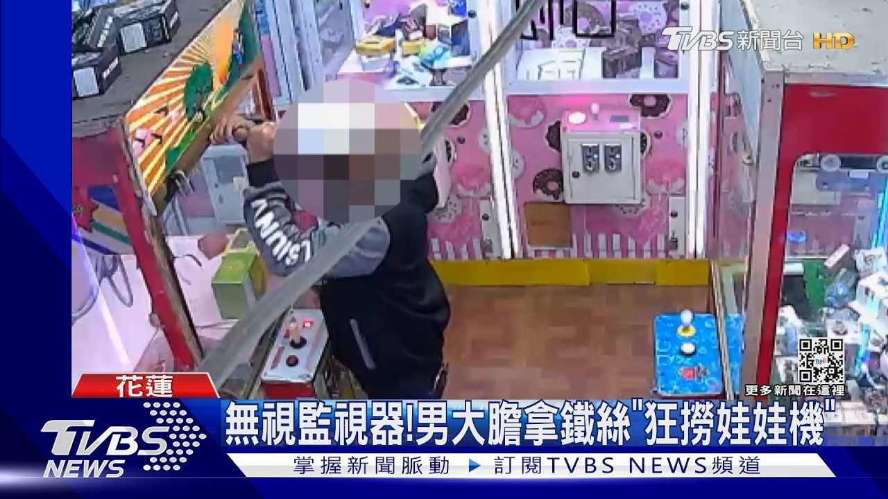 無視監視器!男大膽拿鐵絲「狂撈娃娃機」