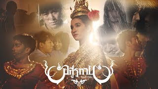 ลอด ออนเดอะร็อค