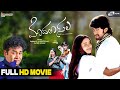 Modala Sala ಮೊದಲಾ ಸಲ Kannada Full HD Movie Yash Bhama Love Story Movie