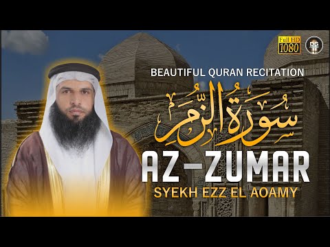 BEAUTIFUL VOICE OF SYEKH EZZ ALAWAMI || SURAH AZ ZUMAR (الزمر )