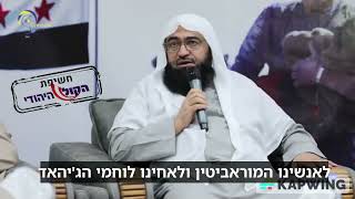 צפו: שר המשפטים החדש של סוריה מברך על טבח השביעי באוקטובר (חדשות הקול היהודי) - התמונה מוצגת ישירות מתוך אתר האינטרנט יוטיוב. זכויות היוצרים בתמונה שייכות ליוצרה. קישור קרדיט למקור התוכן נמצא בתוך דף הסרטון צפו: שר המשפטים החדש של סוריה מברך על טבח השביעי באוקטובר (חדשות הקול היהודי) - התמונה מוצגת ישירות מתוך אתר האינטרנט יוטיוב. זכויות היוצרים בתמונה שייכות ליוצרה. קישור קרדיט למקור התוכן נמצא בתוך דף הסרטון