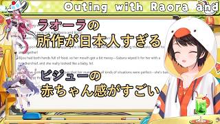 ビジューとラオーラと一緒に食べ歩きをした大空スバル【大空スバル/ラオーラ・パンテーラ/古石ビジュー】