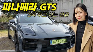 차도녀TV 포르쉐 Panamera