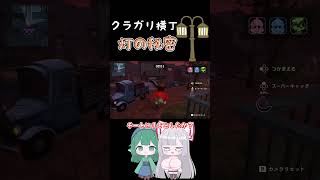 クラガリ横丁の灯りの秘密