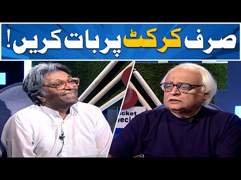 Sirf Cricket par baat karein! 😂🏏 | Moin Akhtar | Anwar Maqsood | Loose Talk