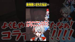 【MIMESIS切り抜き】偽物と思われた結果が悲しすぎるVtuber【VTuber】#shorts